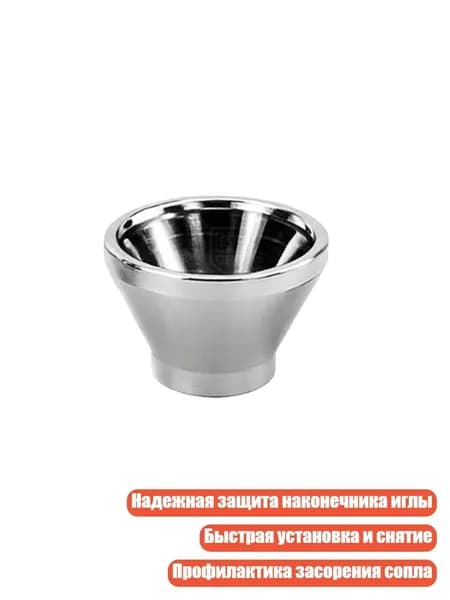 Защитный колпачок для иглы аэрографа, - A