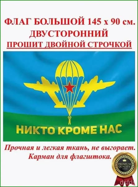 Флаг