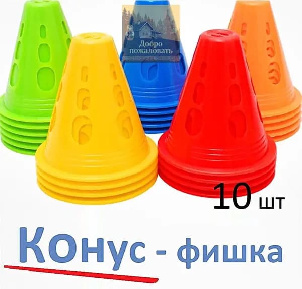 TEPCASE Конус для разметки