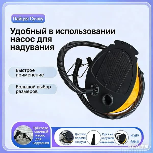 Насос