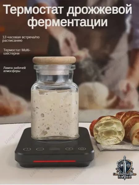 Машина для брожения дрожжевого теста, термостат (70-100 F), интеллектуальное предупреждение о включении / выключ