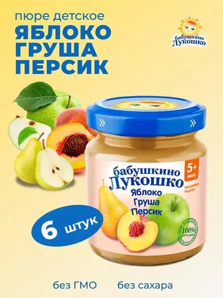Пюре детское фруктовое яблоко груша персик 100г х 6 шт с 5мес