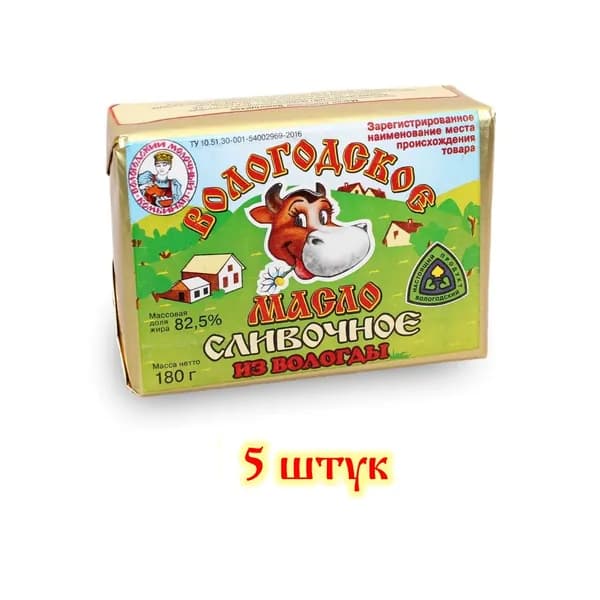 Масло Вологодское сливочное 82,5% 180 гр - 6 штук + термопакет
