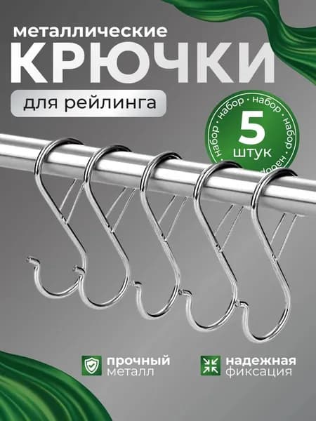 Крючок мебельный