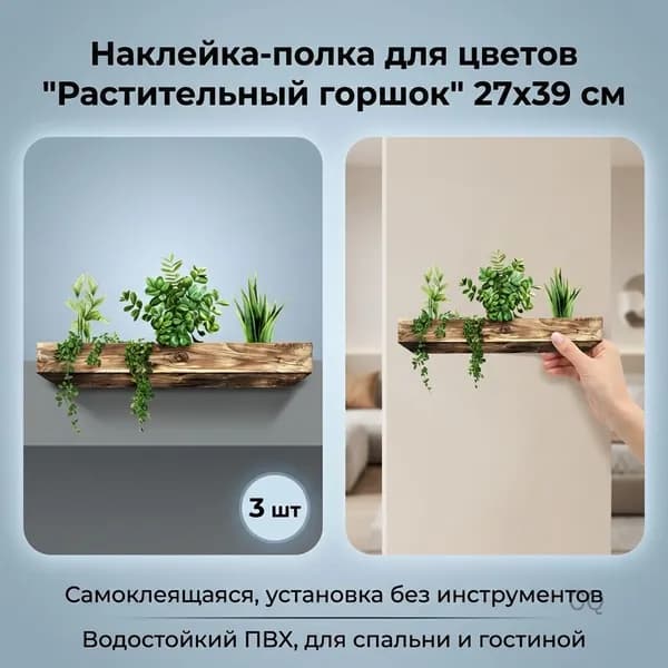 Подставка для цветов,39 см х 27 см х 27 см