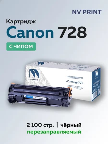 Картридж NV Print 728 для Canon i-Sensys 4410, 4890