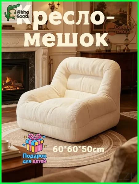 Бескаркасный пуф Диван, Вельвет, Размер XXXL,белый