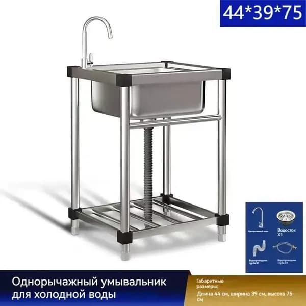 Садовая кухня,39х75см