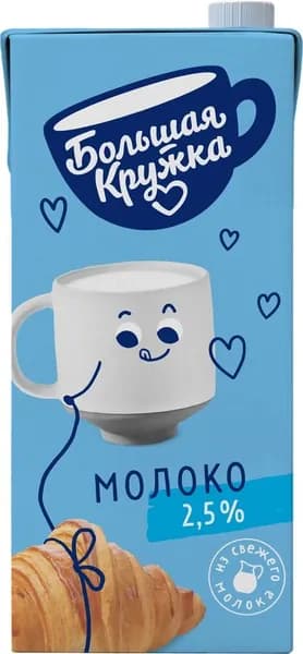 Молоко ультрапастеризованное БОЛЬШАЯ КРУЖКА 2,5%, без змж, 1980г - 4 шт.