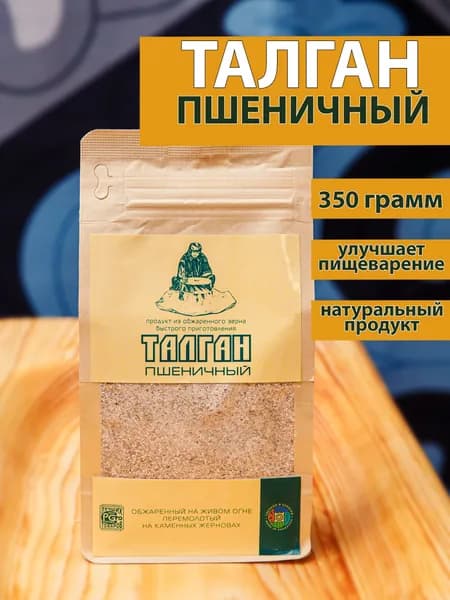 Талган (Талкан) Пшеничный