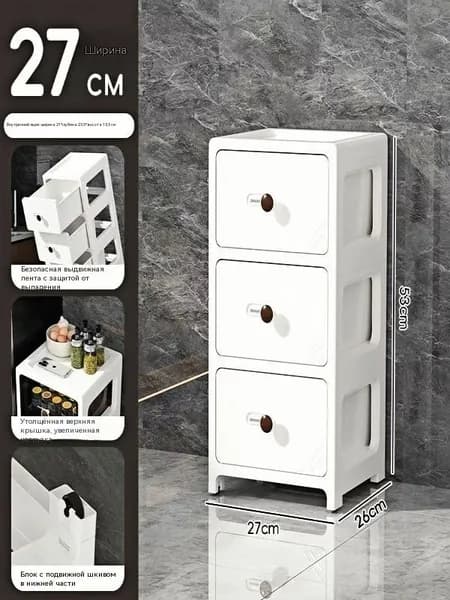 Шкаф для ванной,, 27х26х53 см, Универсальный