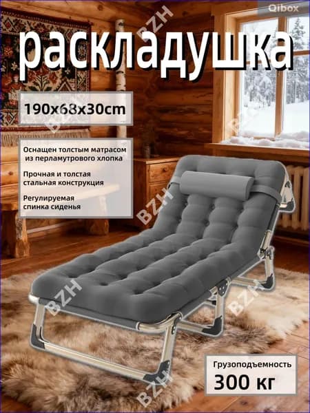 Раскладушка ,68х190х30см