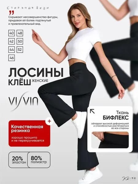 Легинсы IRG6E0RR97