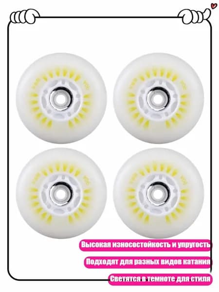 4 шт. Роликовые колеса с LED подсветкой, яркие светящиеся колеса, Ослепительный цвет магне - 80mm