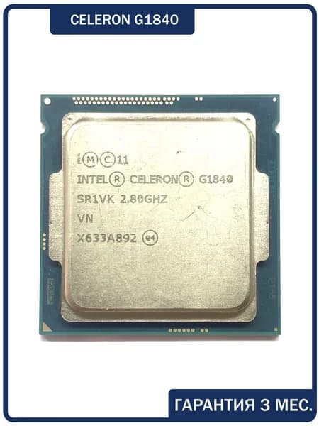 Процессор Intel Celeron G1840