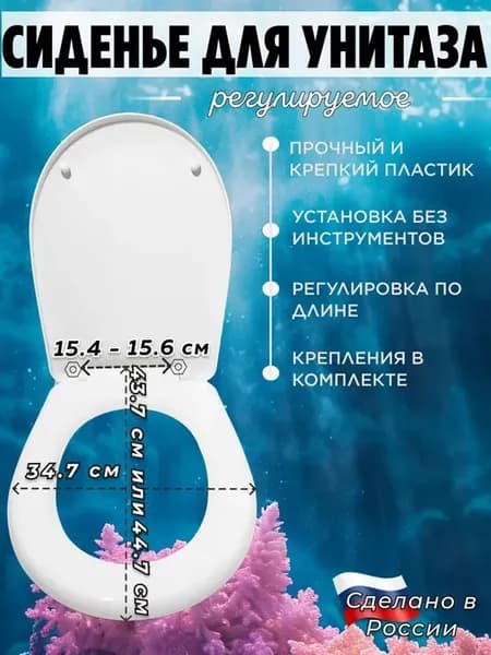 Сиденье для унитаза крышка