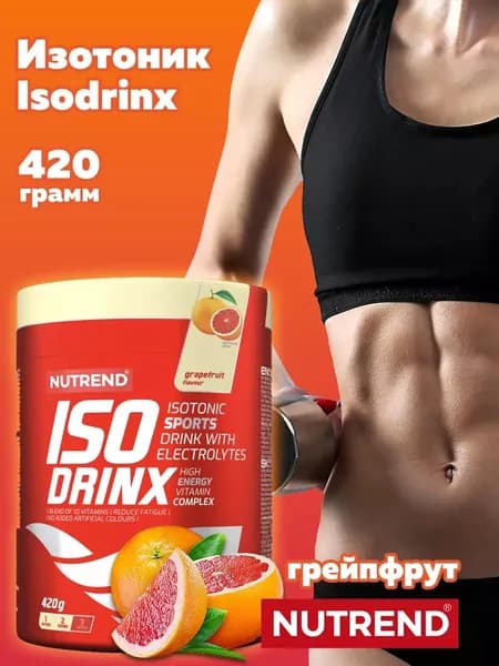 Изотоник IsoDrinx Nutrend электролиты для восстановления, 420 г