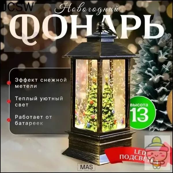 Снежный шар пластик 1 шт