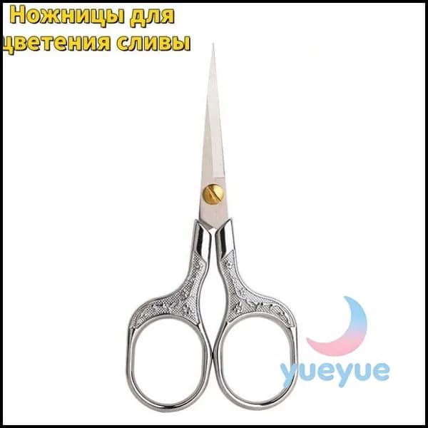 НожницыПортновские