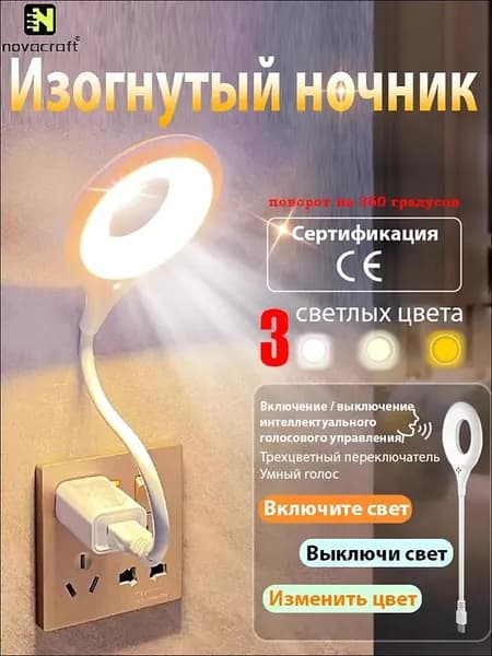 NOVACRAFT Настенный светильник, Без цоколя, 2 Вт