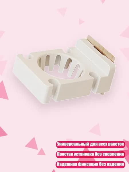 Универсальный держатель теннисных ракеток настенная подставка пластиковый крюк для бадминтона простая установка, Белый