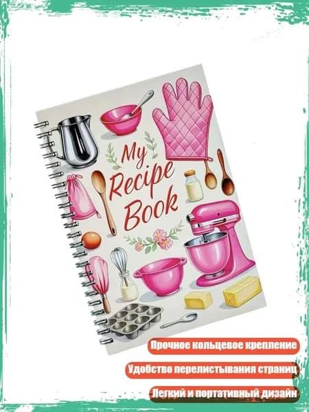 Планинг