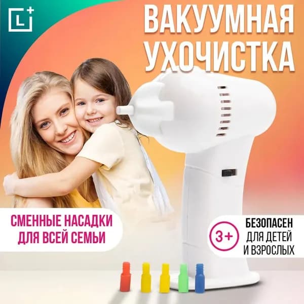 Ультразвуковая чистка