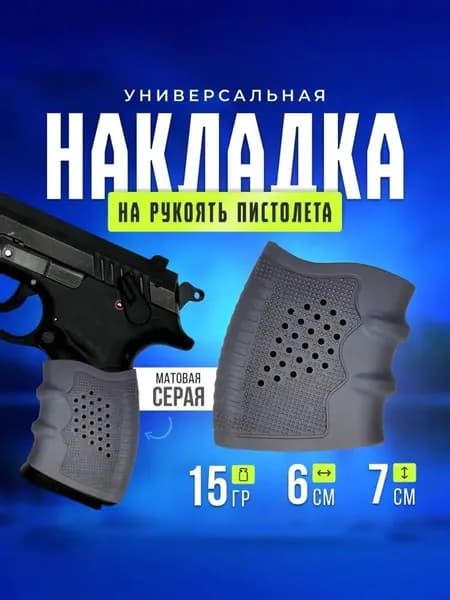 Напальчник