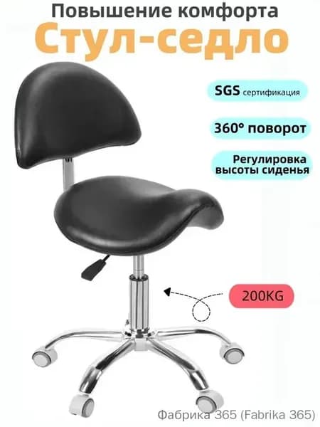 Ортопедический стул, Экокожа, Черный01