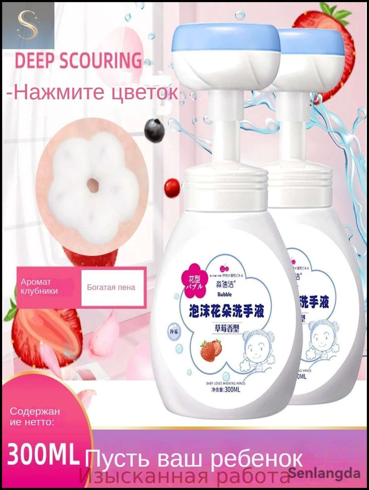 Жидкое мыло 300 мл