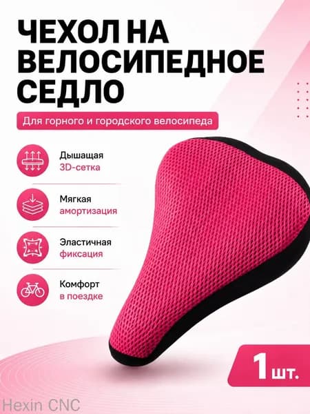 Чехол для велосипеда