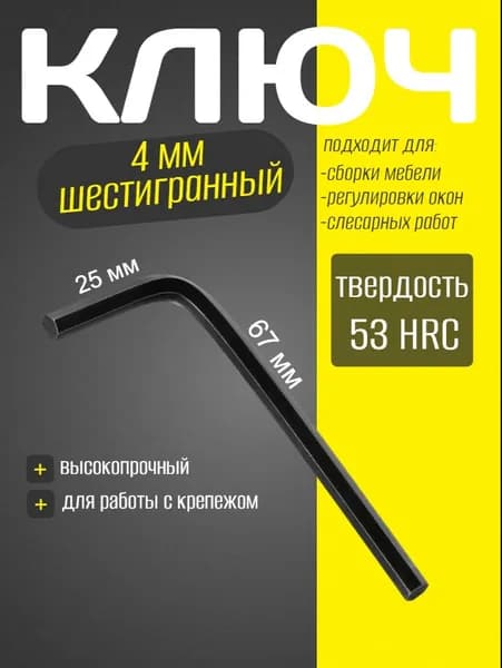 Ключ Г-образный (4мм) шестигранный из закаленной стали GREENTOOLS 27405-4-GT-4OLS HEX, 4мм, CrV 27405-4-GT-4