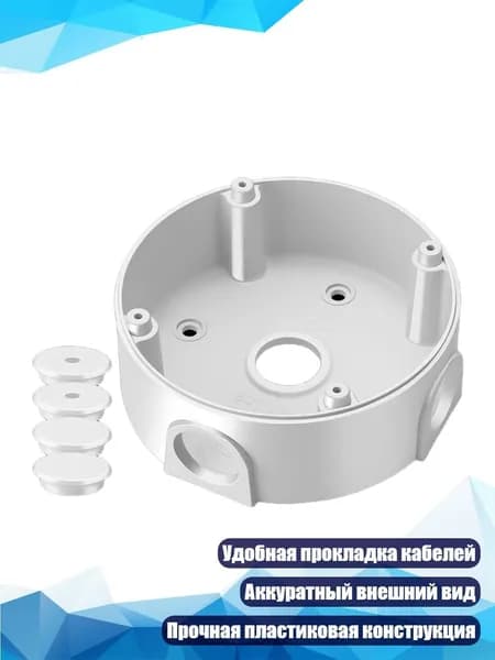 Пластиковая крепёжная площадка для камер