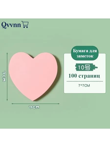 Бумага для заметок 1 шт., листов: 100