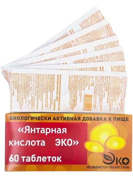 Янтарная кислота "ЭКО", 60 таблеток по 500мг