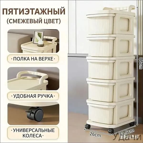 Ларь для овощей,26х30