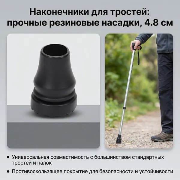 Резиновый наконечник для трости противоскользящий круглый черный 16 мм