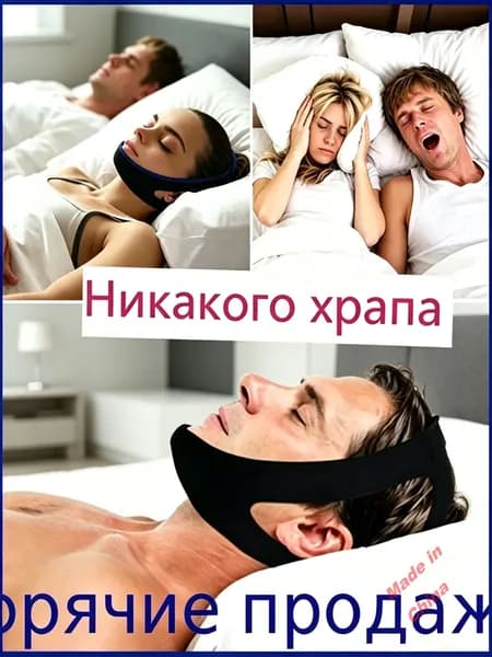 Защита пахаМаска-бандаж