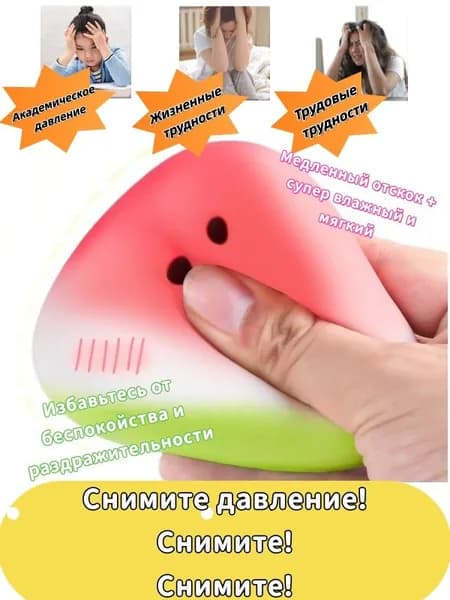 Мягкие декомпрессионные игрушки с медленным отскоком