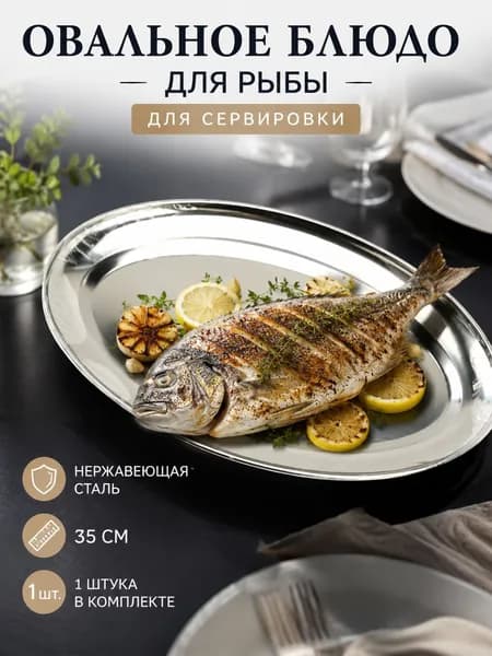 Тарелка 35 см 1 шт серый металлик