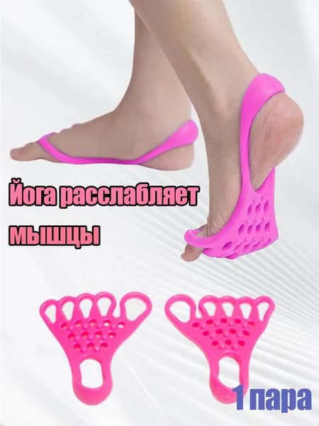 Защита для стопы