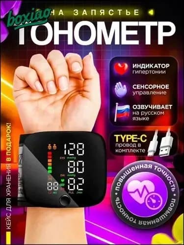 Электронный термометр