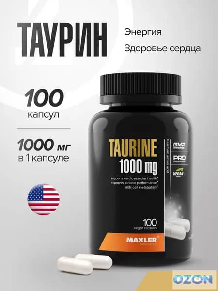 Аминокислота Таурин в капсулах Taurine 1000мг 100 шт.