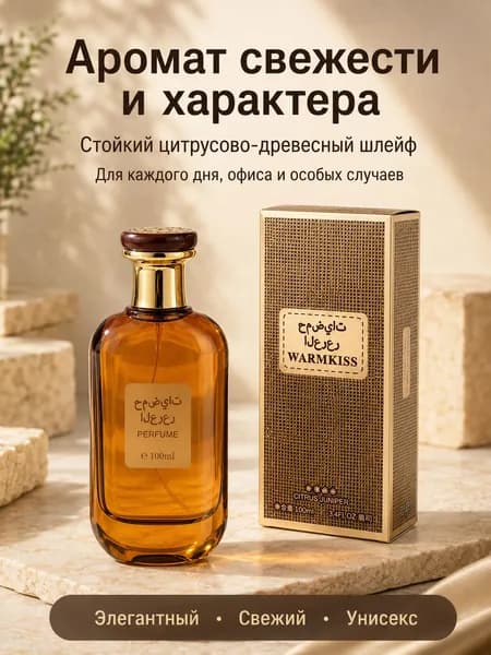 Туалетная вода Универсальные повседневные женские духи 柑橘杜松100ML 100 мл