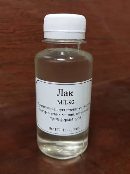 Лак электроизоляционный, промышленный МЛ-92