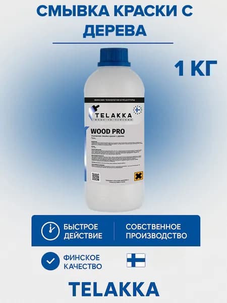 Усиленная смывка для краски с древесины, 1 килограмм.