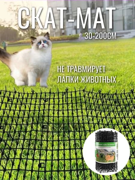 Защита растений от кошек, скат-мат коврик отпугиватель для кошек, птиц и собак, 30*200см