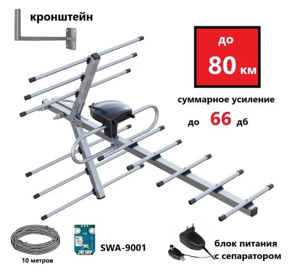 Комплект ТВ Орбита-12-9 + 10м кабель