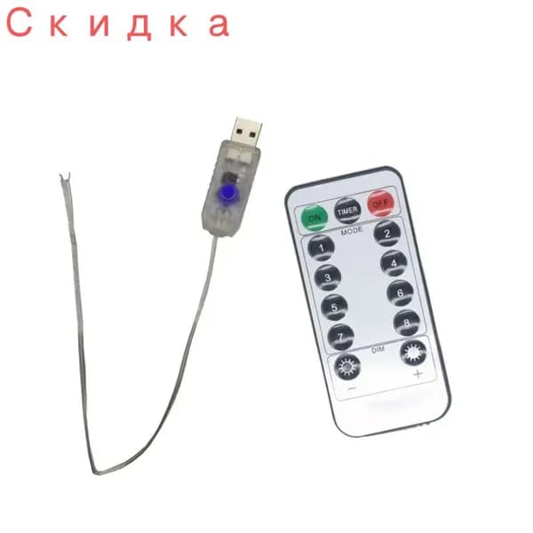Управляющая плата для гирлянд USB 5 В с пультом дистанционного управления и 8 режимами работы