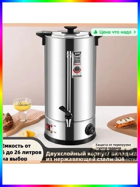 Кипятильник для общепита дисковый 1800 Вт, 8 л, серый металлик, с индикатором уровня воды и автоотключением